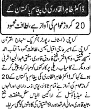 تحریک منہاج القرآن Minhaj-ul-Quran  Print Media Coverage پرنٹ میڈیا کوریج Daily Josh Page 2
